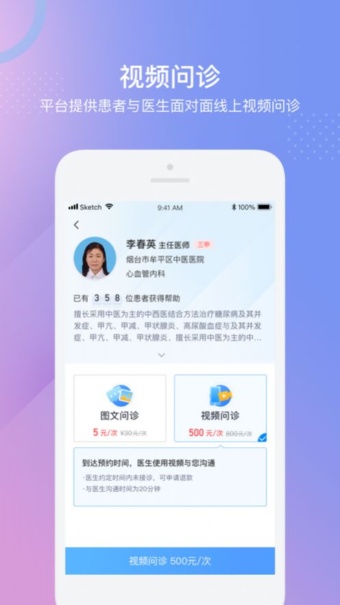 科信健康A(chǔ)PP版截圖1