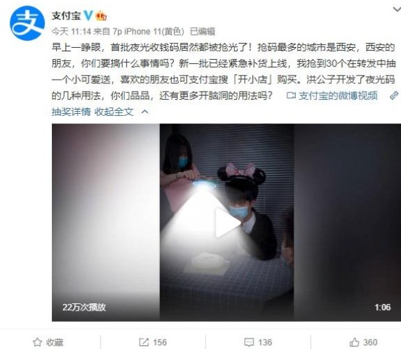 支付寶夜光收錢碼怎么領取？夜光收錢碼申領教程