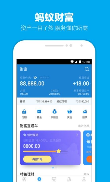 支付寶夜光收錢碼預(yù)約平臺截圖1