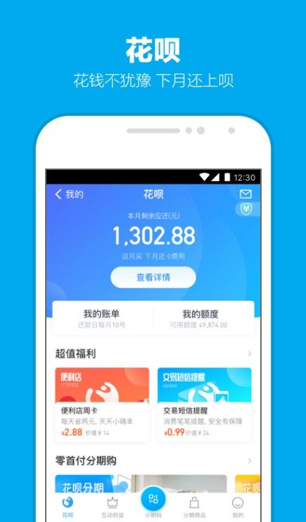 支付寶夜光收錢碼預(yù)約平臺截圖4