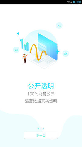 好玩吧挖矿直播APP下载最新版截图2: