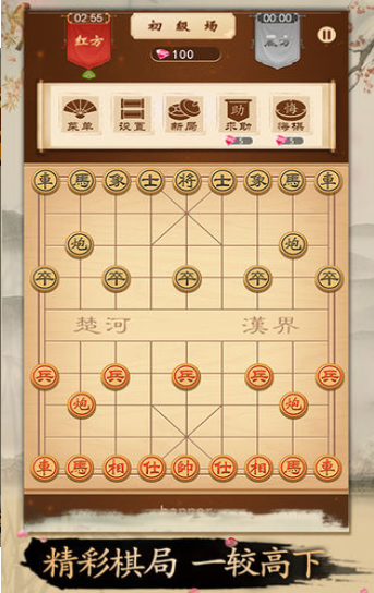 開心下象棋賺金版游戲截圖1