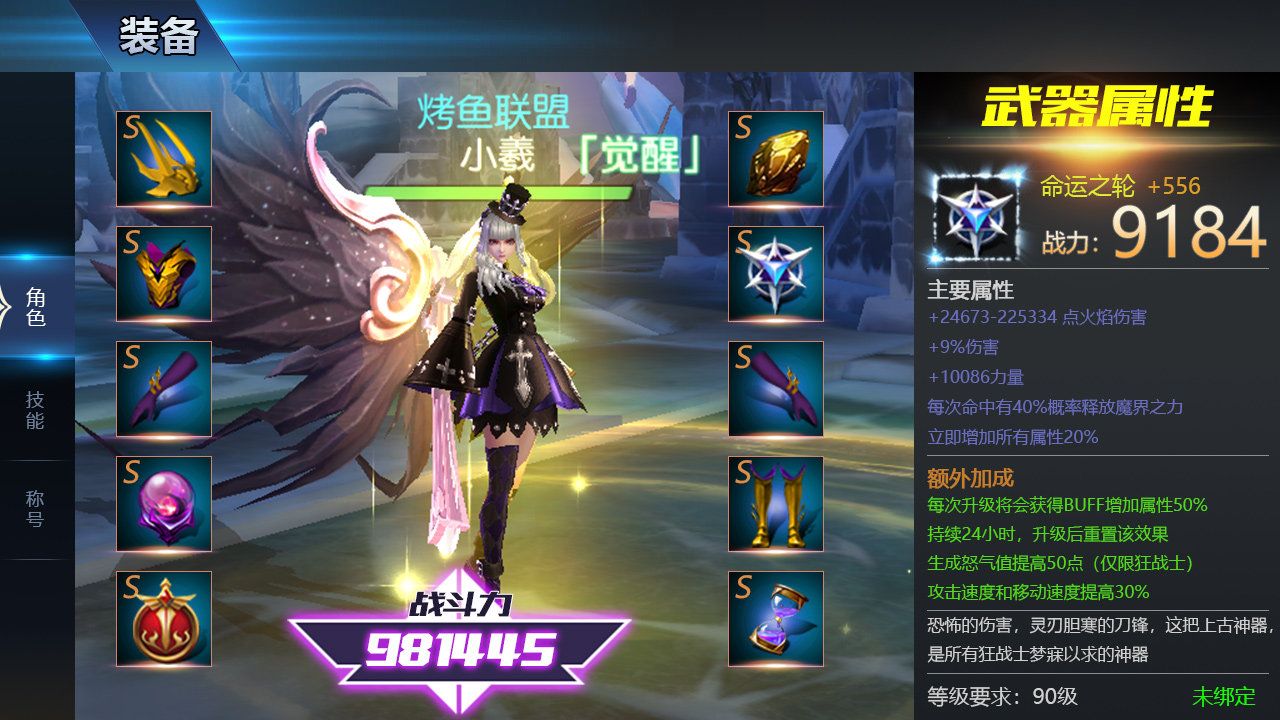 輪回幻想刀客手游安卓版截圖2