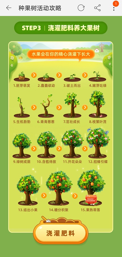 淘寶芭芭農(nóng)場世界農(nóng)場新地圖升級版截圖3