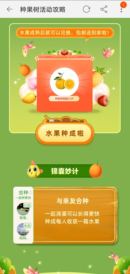 淘寶芭芭農(nóng)場世界農(nóng)場新地圖升級版截圖4