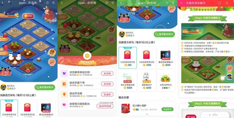 芭芭農(nóng)場(chǎng)怎么換回天貓農(nóng)場(chǎng)？淘寶芭芭農(nóng)場(chǎng)變回天貓農(nóng)場(chǎng)方法