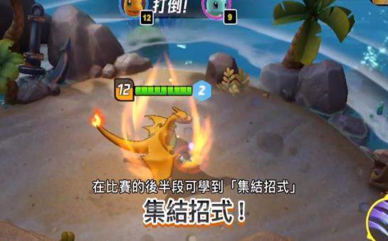 王者榮耀寶可夢版手游截圖4