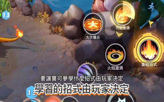 寶可夢(mèng)榮耀手游版截圖2