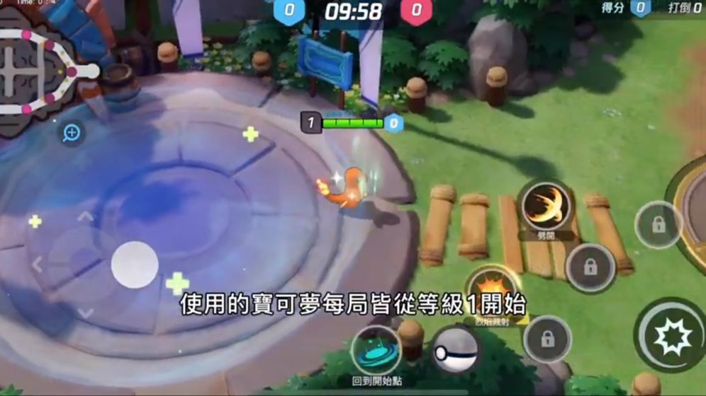 寶可夢(mèng)榮耀手游版截圖1