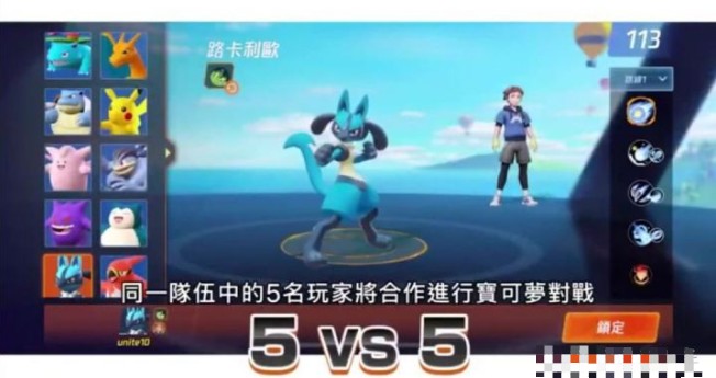 Pokemon UNITE好玩嗎？寶可夢(mèng)大集結(jié)游戲評(píng)測(cè)