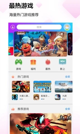 小方鵝電競(jìng)APP安卓手機(jī)版截圖4