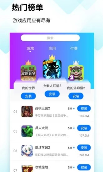 小方鵝電競(jìng)APP安卓手機(jī)版截圖2