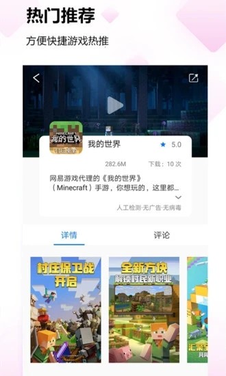 小方鵝電競(jìng)APP安卓手機(jī)版截圖3