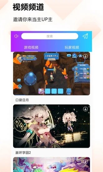 小方鵝電競(jìng)APP安卓手機(jī)版截圖1