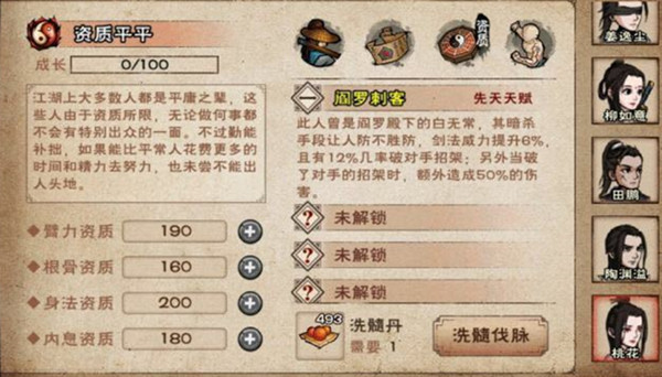 煙雨江湖桃花怎么獲得？新隨從桃花獲取攻略
