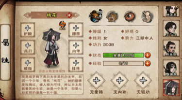煙雨江湖桃花任務(wù)怎么做？白無(wú)常入隊(duì)任務(wù)完成攻略