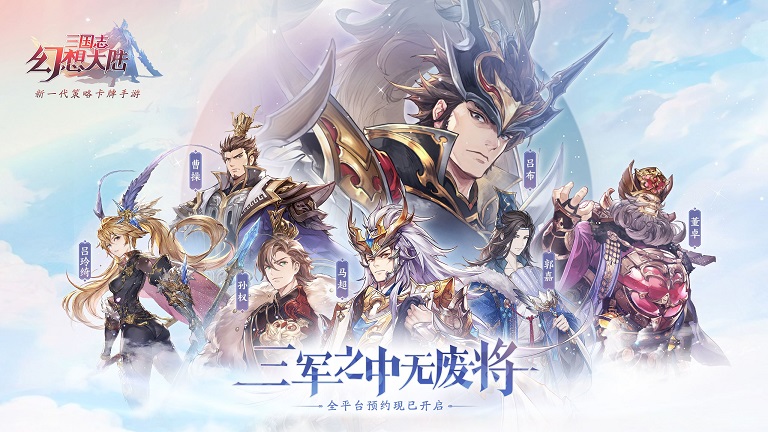 三國志幻想大陸新手攻略：新手開局不走彎路必看攻略