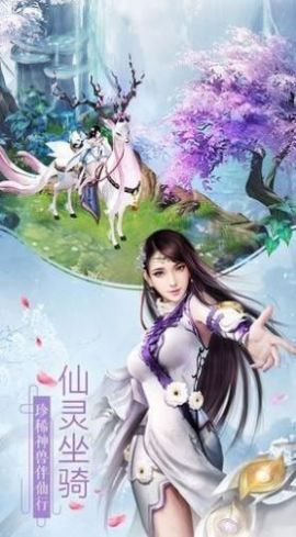 亂世謫仙正版手游截圖2
