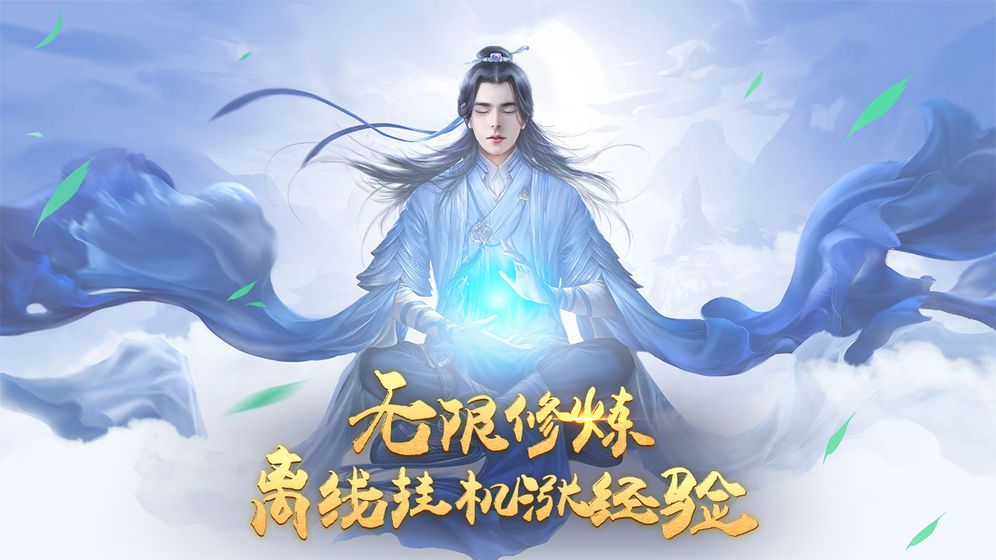 東荒紀(jì)元手游版截圖2