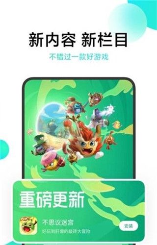 逗云游戲盒子手機版最新版APP截圖2