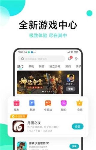 逗云游戲盒子手機版最新版APP截圖3
