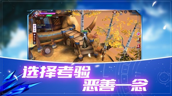 落櫻之決手游版截圖1