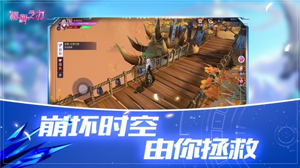 落櫻之決手游版截圖2
