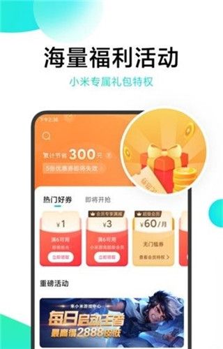 逗云游戲盒子手機版最新版APP截圖1