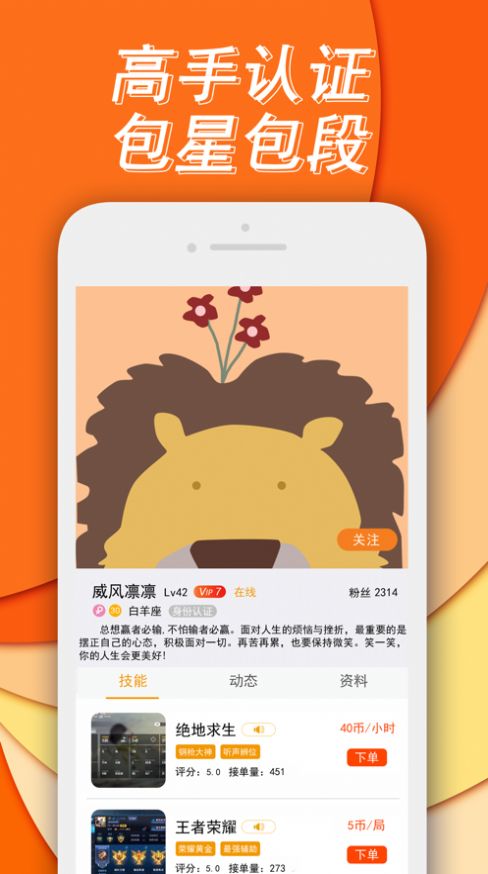 喵喵陪練APP最新版截圖3