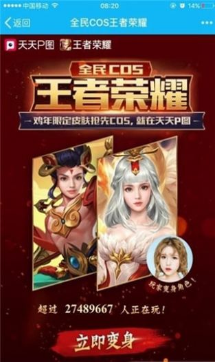 王者英雄變裝app手游截圖1