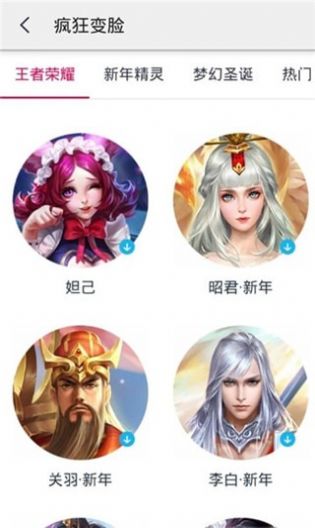 王者英雄變裝app手游截圖2