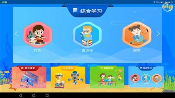 同步名師APP手機(jī)版最新版截圖2