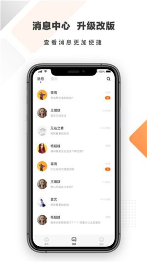多米招聘APP客戶端最新版截圖1