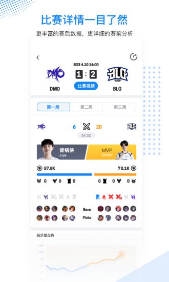 毒奶電競APP版安裝截圖1