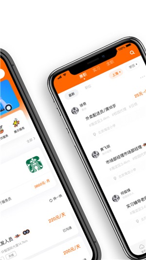 多米招聘APP客戶端最新版截圖2