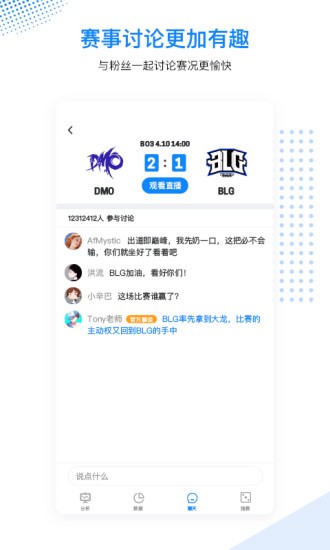 毒奶電競APP版安裝截圖2