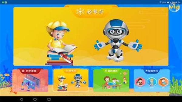 同步名師APP手機(jī)版最新版截圖4