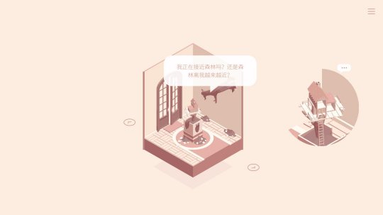 憶落謎境游戲正式版截圖3