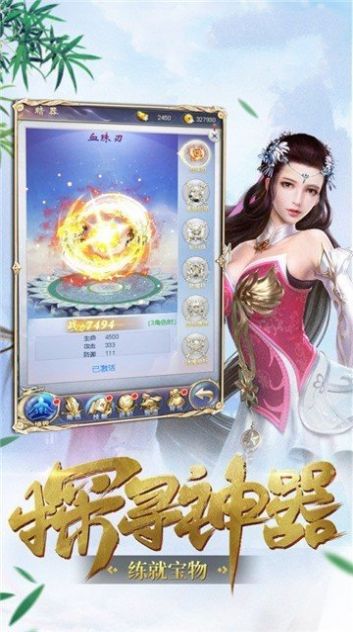 五神經(jīng)世錄正版手游截圖1