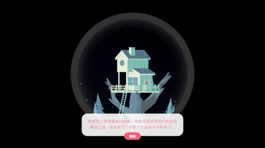 憶落謎境游戲正式版截圖2