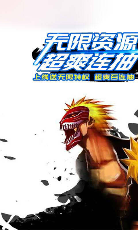 死神海賊火影斗手游截圖1
