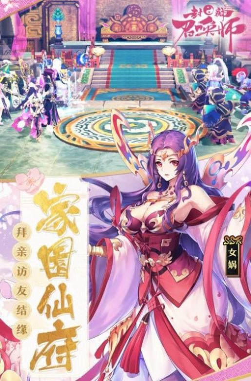 封神召喚魔童降世正版手游截圖1