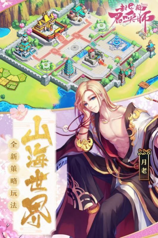 封神召喚魔童降世正版手游截圖4