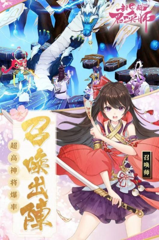 封神召喚魔童降世正版手游截圖2
