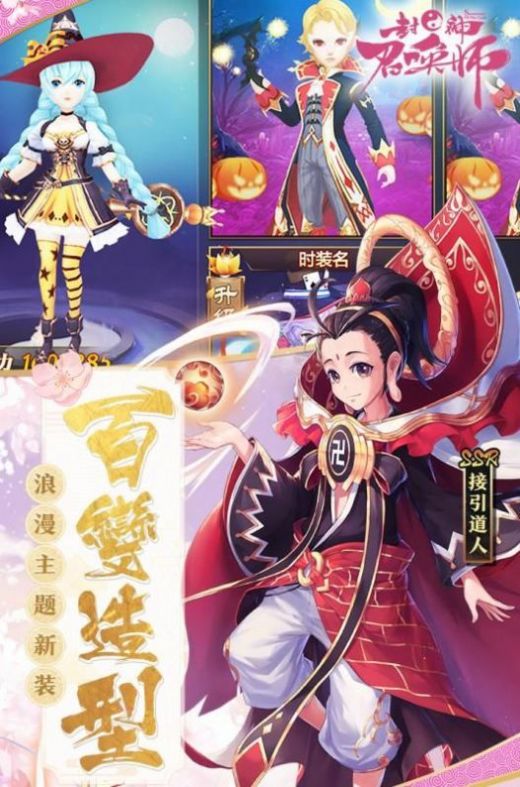 封神召喚魔童降世正版手游截圖3