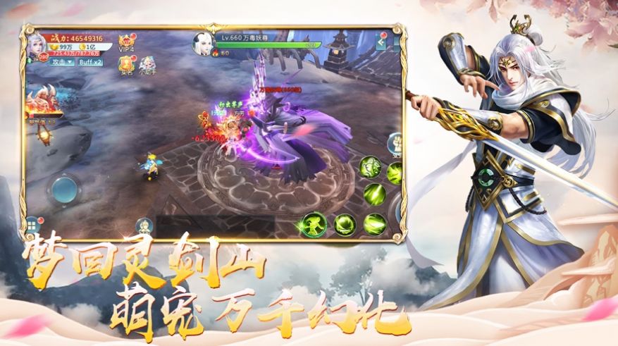 白骨大仙正版手游截圖3