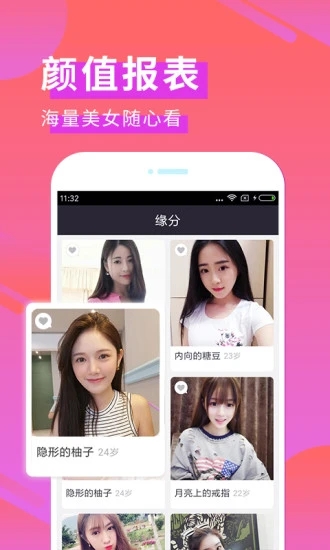 管鮑之交APP手機(jī)版截圖3