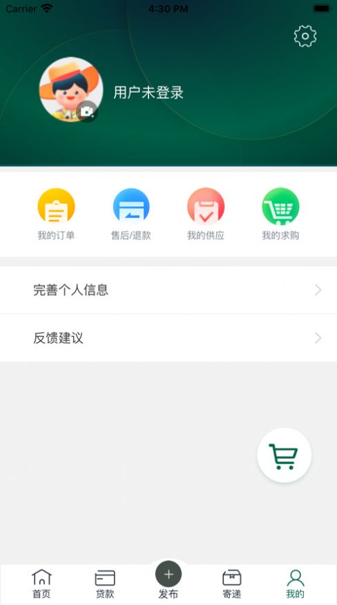 中郵惠農(nóng)APP電商平臺(tái)截圖2
