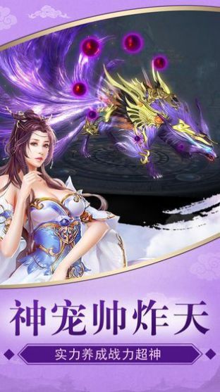 帝道爭雄正版手游截圖1