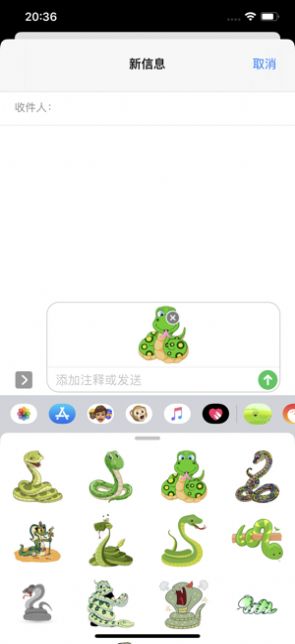 花樣蛇APP貼紙軟件截圖2